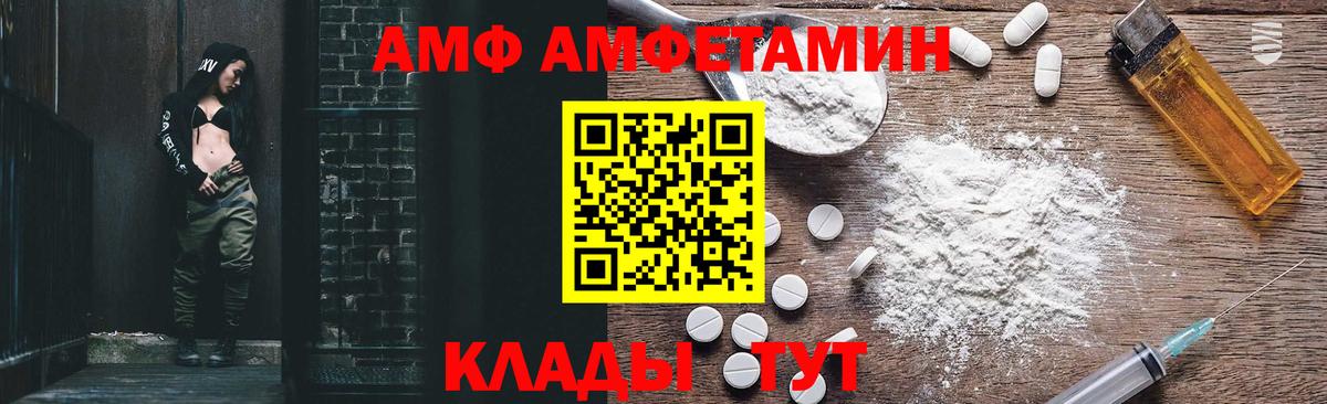 Амфетамин Premium  Вход с VPN  АМФЕТАМИН  Сосновоборск 