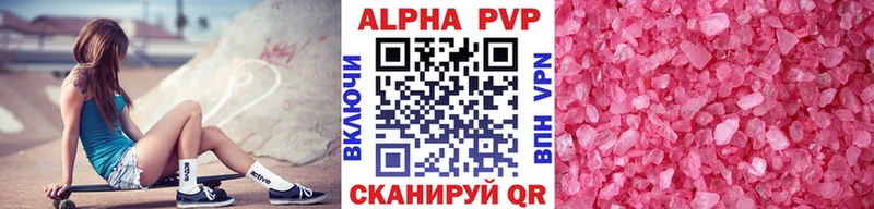 A PVP кристаллы  Сосновоборск 