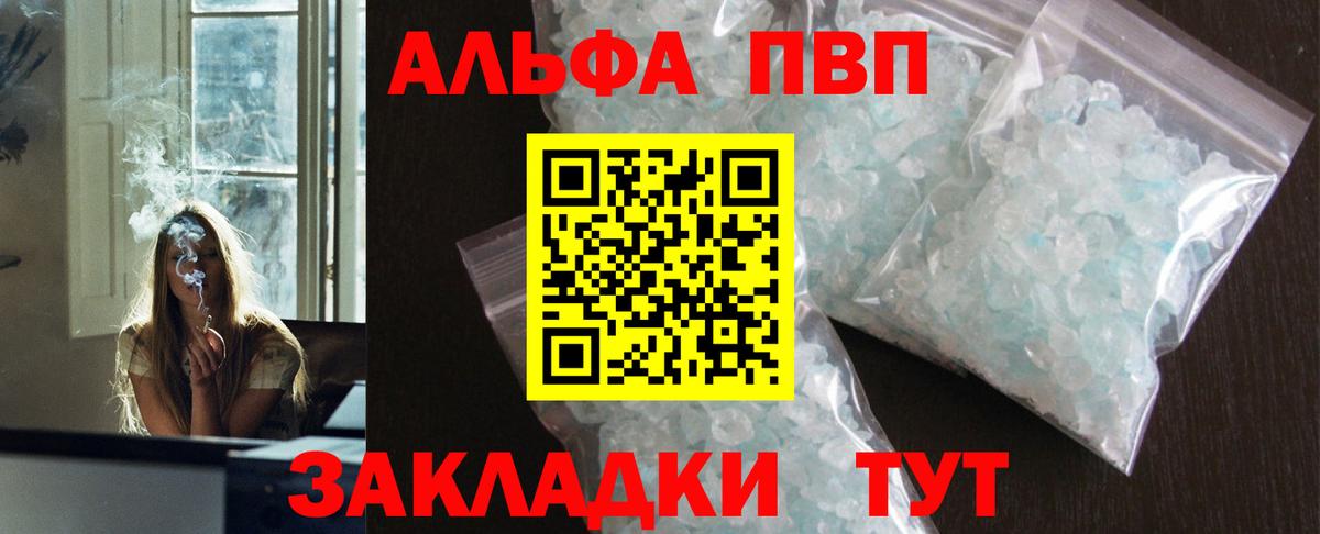 где купить наркоту  Alfa_PVP крисы CK  APVP СК  Alfa_PVP крисы CK  Вход с VPN  Сосновоборск 