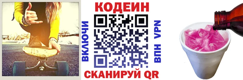 как найти наркотики  Сосновоборск  Кодеиновый сироп Lean Purple Drank 