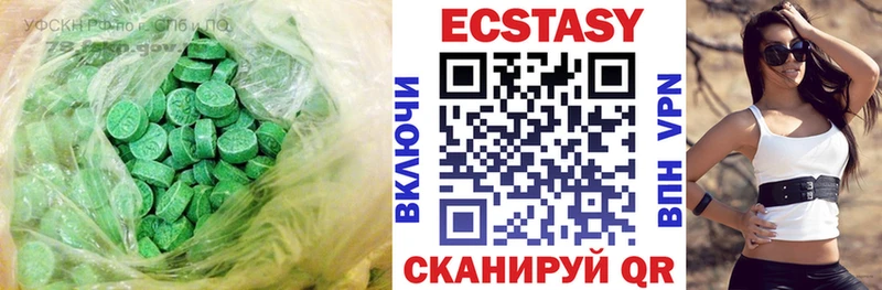 ЭКСТАЗИ таблы Сосновоборск