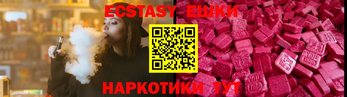 ЭКСТАЗИ диски  Вход с VPN  ЭКСТАЗИ  Сосновоборск 