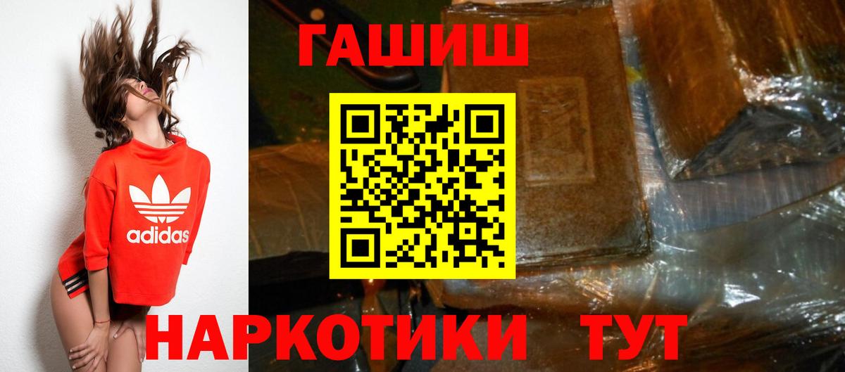 Гашиш Cannabis Сосновоборск