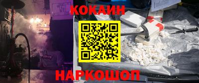 кокс Можайск