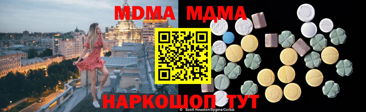MDMA crystal  MDMA crystal  Вход с VPN  Сосновоборск 