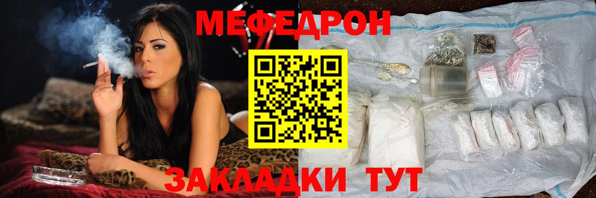 Сосновоборск  МЯУ-МЯУ  Вход с VPN  что такое   Меф VHQ  МЕФ mephedrone  Меф 