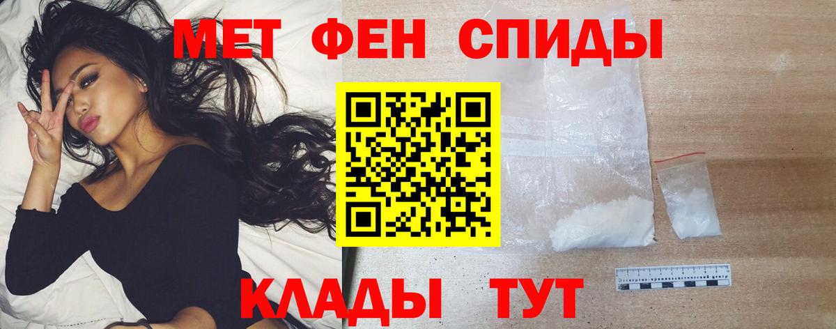 Метамфетамин кристалл Сосновоборск